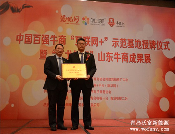 中国百强牛商央视财经评论员单仁亲自授牌