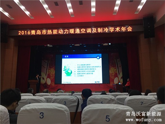 沃富新能源杜富昌进行演讲