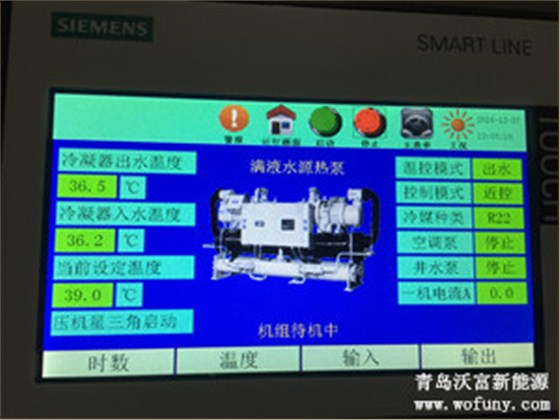 青岛地源热泵