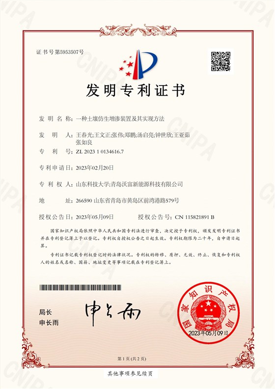 微信图片_20230705141228