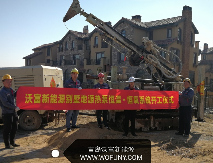 青建橄榄树供暖----沃富地源热泵